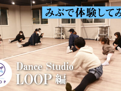 Dance Studio LOOP